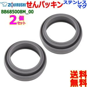 ZOJIRUSHI ۈ BB685008M-00y2̔zXeX }O pbL pbL Ώېi SM-NA^ SM-NAE^yn |Xgzwater stopper packing
