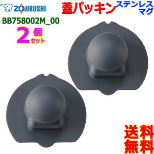 ZOJIRUSHI ۈ BB758002M-00y2̔z XeX }O {g LbvpbL pbL {g WpbLyn |Xgzwater stopper packing