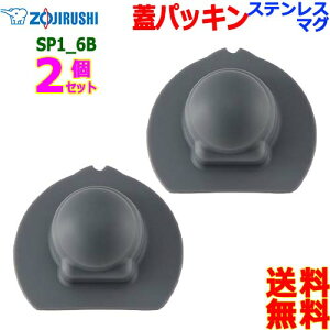 ZOJIRUSHI ۈ SP1-6By2̔zXeX }O {g LbvpbL pbL {g WpbLyn |Xgzwater stopper packing
