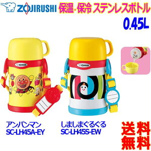 ۈ ZOJIRUSHI XeX ۉ ۗ {g SC-LH45 450ml qp XeX{g s|^ۉۗtytzkeep heat cool stainless bottle