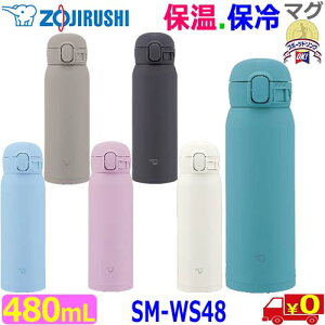 ۈ ZOJIRUSHIy0.48LzXeX}O SM-WS48 ^fM܂قт ۉEۗ V[X vbV XeX{gytzStanless Mug