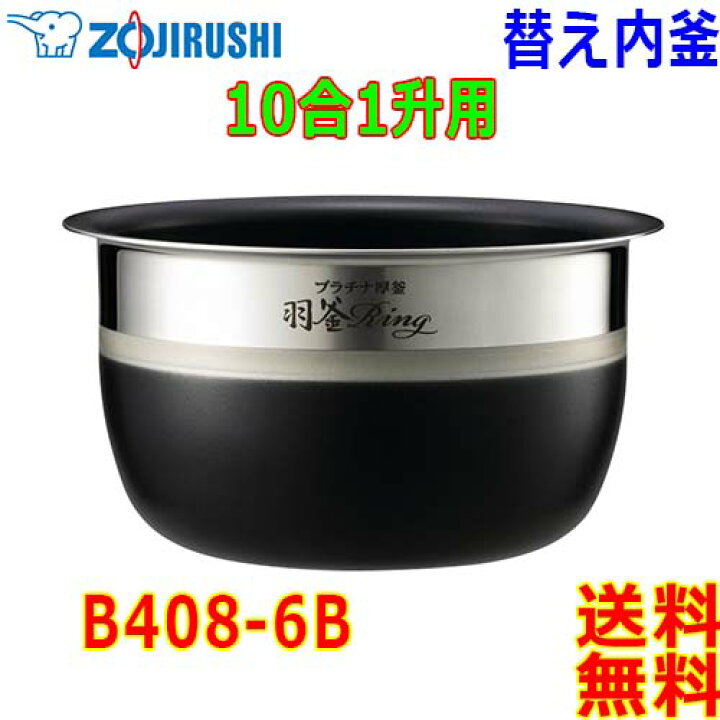 B250-6B ZOJIRUSHI Electric Rice Cooker inner pot Replacement 0.54L