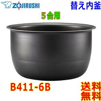 楽天市場】zojirushi 炊飯器 内釜 b4116bの通販 