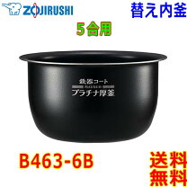 楽天市場】象印 圧力ih炊飯ジャー 鉄器コートプラチナ厚釜 内釜の通販
