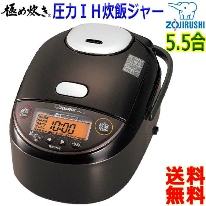 ☆ジモティ割あり☆ ZOJIRUSI 炊飯器 NP-ZU10型 5合炊き 21年製 動作 