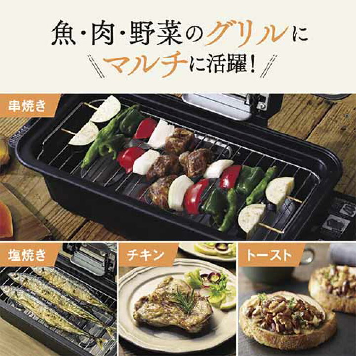 楽天市場】象印 Zojirushi マルチロースター EF-WA30 魚 肉 野菜 煙 