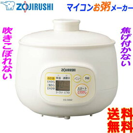 象印 ZOJIRUSHI マイコン おかゆメーカー EG-DA02-WB 湯煎炊き 吹きこぼれや焦げ付きの心配もなく デジタルタイマー 1時間保温【送料無料t】Porridge maker