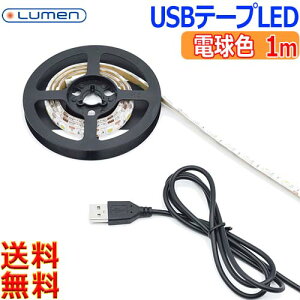 Lumen [ USB LEDe[vCgy1mzdF SMD5050 DIY CeA   LED iWpynzLED tape illuminations