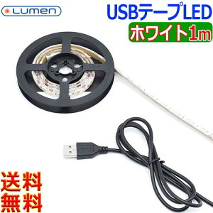 Lumen [ USB LEDe[vCgy1mzzCgF SMD5050 DIY CeA   LED iWpynzLED tape illuminations