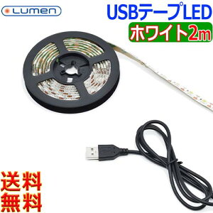 Lumen [ USB LEDe[vCgy2mzzCgF SMD5050 DIY CeA   LED iWpynzLED tape illuminations