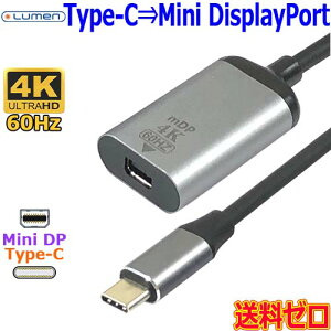 Lumen [ LAD-4K60CMmDF Type C ڒ[̓ Mini Display Port ʂɉf 4K60Hz Thunderbolt 3 Ήyn |XgzType C to Mini DP