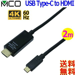 MCO ~V 4K60HzΉ USB Type-C HDMI ϊP[u 2m USB-CHDA2yczUSB Type C to HDMI