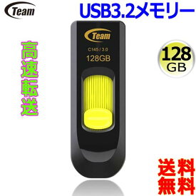 Team チーム USB3.2 USBメモリー 高速転送【128GB】ペンドライブ スライド式 Color series C145 TC1453128GY01【送料無料nポスト投函】 usb 3.2 memory