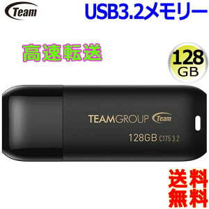 �`�[�� Team USB3.2�������[ 128GB TC1753128GB01 �L���b�v���X�^ USB�t���b�V���h���C�u USB �y���h���C�u�f�B�X�N �y��������n�|�X�g�����zusb memory