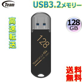 Team チーム USB3.2メモリー 128GB TC1833128GB01 Gen1 キャップ型 USBフラッシュドライブ ペンドライブディスク 【送料無料nポスト投函】usb3.2 memory