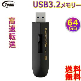 Team チーム USB3.2メモリー 64GB TC186364GB01 Gen1 スライド式 USBフラッシュドライブ ペンドライブディスク 【送料無料nポスト投函】usb3.2 memory