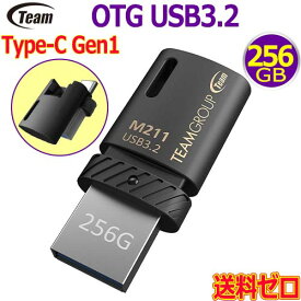 Team チーム OTG USB3.2 Gen1 256GB TM2113256GB01 Type C 回転キャップ USBフラッシュドライブ USBメモリー 【送料無料nポスト投函】OTG usb3.2 memory
