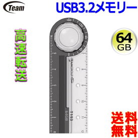 チーム Team USB3.2メモリー 64GB TT193364GF01 折畳型 文房具機能 USBフラッシュドライブ ペンドライブディスク 【送料無料nポスト投函】usb3.2 memory