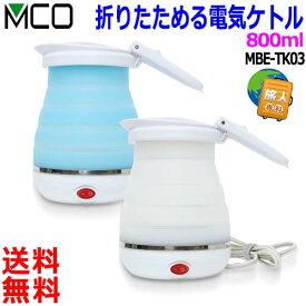 楽天市場 旅行 便利グッズ 家電 の通販