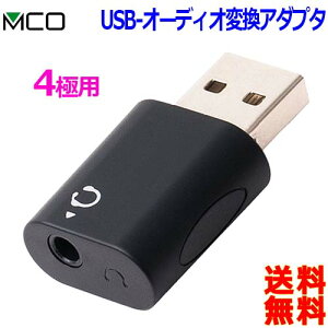 ~V MCO p\Rp I[fBIϊA_v^[ PAA-U4P USB A  3.5mm~jWbN 4Ƀ^Cv I[fBIR|yn |XgzUSB to 3.5mm