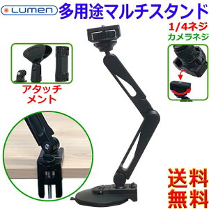 Lumen [ TA-14SC02 }`A[X^h 1^4lWł낢[@ȒPt x[X2 Nv  z ȒPtցyczMulti Arm stand