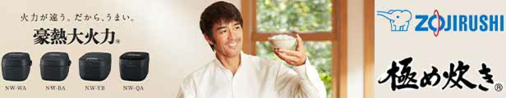 炊飯器