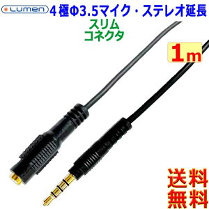 [ Lumen 3.5mm 4ɃI[fBIP[uy1mzLAV-4AEX10 CTIA OMTP  }CN bL M to F XeIWbNynzAudio AUX cable