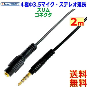 [ Lumen 3.5mm 4ɃI[fBIP[uy2mzLAV-4AEX20 CTIA OMTP  }CN bL M to F XeIWbNynzAudio AUX cable