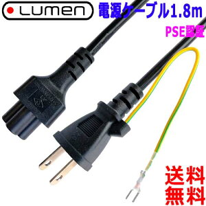 3ピン 電源ケーブル パソコン向けケーブル 通販 価格比較 価格 Com