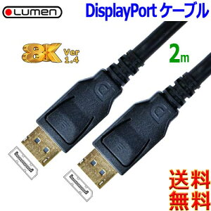 Lumen [ 8K60Hz 𑜓x 4K120Hz Ver1.4 fBXvC|[gP[uy2mz8K 4K Full HD Ή Display Port Cable bLyn |Xgz