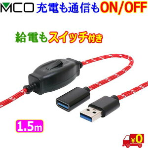 ~V MCO XCb`tUSBP[uy1.5mzUSB-EXS3015 ő5V3A܂ dɑΉ ő5Gbps܂ f[^ʐMyn |XgzUSB A(M) to A(F)