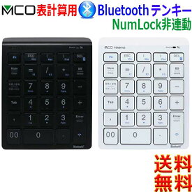 ミヨシ MCO Bluetooth5.0 テンキー TENBT02 マルチペアリング3台登録 数字が見やすい大型表示 NumLock非連動 ノートパソコンと同感覚で入力【送料無料c】TEN KEY