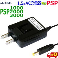 ALLONE アローン ALG-PSPACK Sony プレイステーション ポータブル PSP-3000 PSP-2000 PSP-1000 対応 AC充…