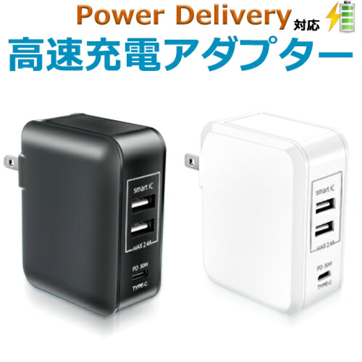 楽天市場 Pd 充電器 Usb 充電器 3ポート Lumen Usb急速充電器 Pd 3 0 Type C 2 Usb A Power Delivery 対応 Pd 42w Acアダプター Huawei ファーウェイ P30 Lite P Lite Nova Lite 3 P30 Nova Mate