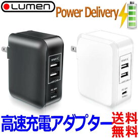 Lumen ルーメン USB急速充電器 LAC-RA2CPD Type C + 2 USB-A 3port PD 3.0 Power Delivery 対応 PD 42W ACアダプター 折畳式プラグ【送料無料c】charger adapter
