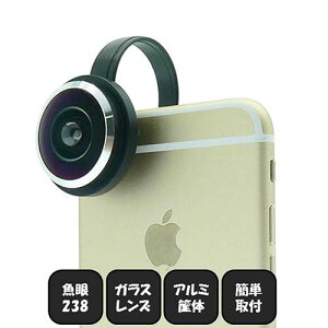 Lumen �X�}�z �^�u���b�g�p�J���������Y 238°���� LM-SMFISH238 �K���X�����Y �N���b�v�� 238�x�̎���p���ꖇ�̎ʐ^�Ɂy��������t�zGlass FISH EYE 238°
