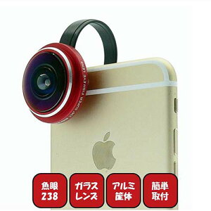 Lumen �X�}�z �^�u���b�g�p�J���������Y 238°���� LM-SMFISH238 �K���X�����Y �N���b�v�� 238�x�̎���p���ꖇ�̎ʐ^�Ɂy��������t�zGlass FISH EYE 238°