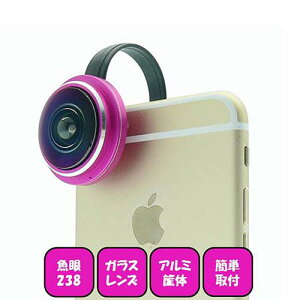 Lumen �X�}�z �^�u���b�g�p�J���������Y 238°���� LM-SMFISH238 �K���X�����Y �N���b�v�� 238�x�̎���p���ꖇ�̎ʐ^�Ɂy��������t�zGlass FISH EYE 238°