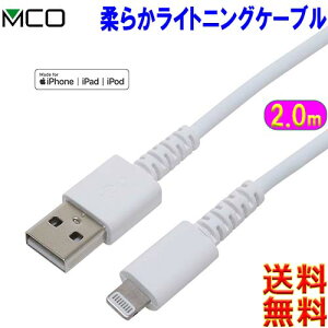 ~V MCO SLC-YS20y2.0mzMFiF USBP[u _炩̂ɍϋv LightningP[u CgjO }[d ʐMΉynzusb Lightning cable