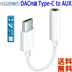 [ Lumen Type-C to 3.5mmϊP[u DAC^Cv USB C Headphone Jack Adapter 4 3.5mm ʘb I[fBI XeIynzaudio cable