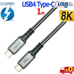 Lumen ���[���� U4-100WCC10 Type-C �P�[�u�� 1m PD�Ή� �}���[�d 40Gbps Gen2 USB4 �ő�100W�y��������n �|�X�g�����ztype-c cable