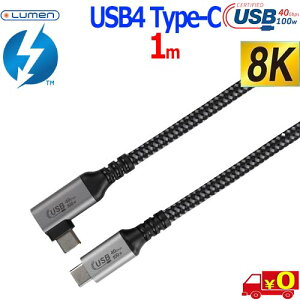 Lumen [ U4-100WCC10L yЕL^z Type-C P[u 1m PDΉ }[d 40Gbps Gen2 USB4 ő100Wyn |Xgztype-c cable 90 degrees