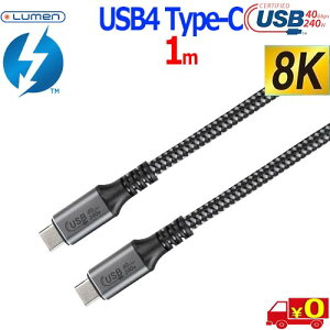 Lumen [ U4-240WCC10 Type-C P[u 1m PDΉ }[d 40Gbps Gen2 USB4 ő240Wyn |Xgztype-c cable