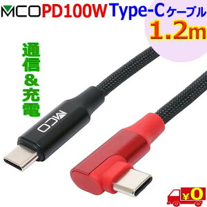 �~���V MCO�y1.2m�zL�^�P�[�u�� UPD-2A12L USB Type C PD100W 3A�� �[�d�peMarker���� ���S�̔M���m�Z���T�[�y��������n�|�X�g�����zUSB Type-C to Type c cable