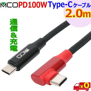 �~���V MCO�y2.0m�zL�^�P�[�u�� UPD-2A20L USB Type C PD100W 3A�� �[�d�peMarker���� ���S�̔M���m�Z���T�[�y��������n�|�X�g�����zUSB Type-C to Type c cable