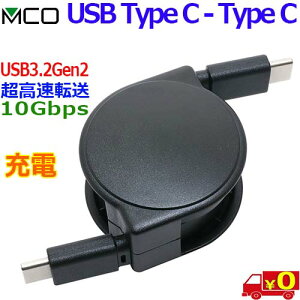 �~���V MCO �������f�[�^�]�� URC-CC10G ����莮�P�[�u���y0.8m�zUSB Type C - Type-C 10Gbps �ʐM PD60W �[�d ���Ή��y��������n�zUSB Type-C to Type c cable