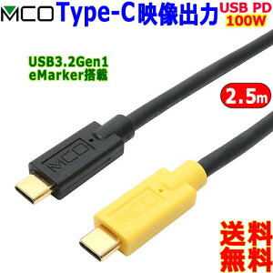 �~���V MCO Type-C�f���o�� USB���d�P�[�u���y2.5m�zUSB-CCD25 �������d���Ȃ���f���`�� USB PD 100W�[�d eMarker �����y��������n �|�X�g�����zType-C Cable