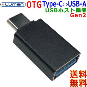 Lumen [ USB3.1 Gen2 10gbps OTG USB AX  Type-CIX ϊA_v^ [d f[^] ʐ^ y yn |XgzUSB A(F) to Type-C(M)