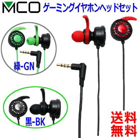 MCO ミヨシ オンライン授業 在宅勤務 オンラインゲームのボイスチャット 音楽 ゲーミング イヤホン ヘッドセット カナル式 GMA-HS01【送料無料c】earphone+mic