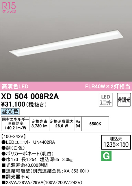 新しく着き LEDベースライト オーデリック(ODELIC) XL251646